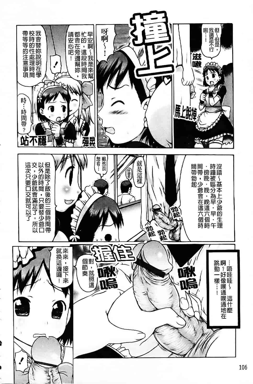 [たこりーな画伯] 中出し日記☆_第6集