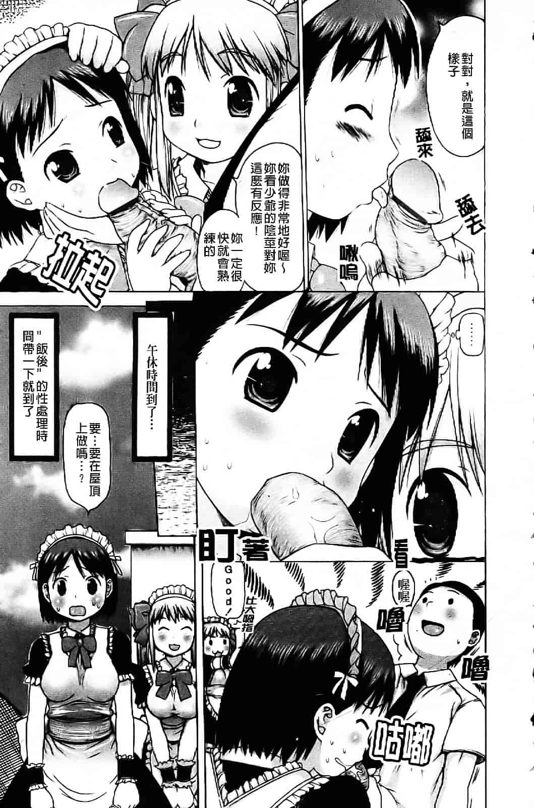 [たこりーな画伯] 中出し日記☆_第6集