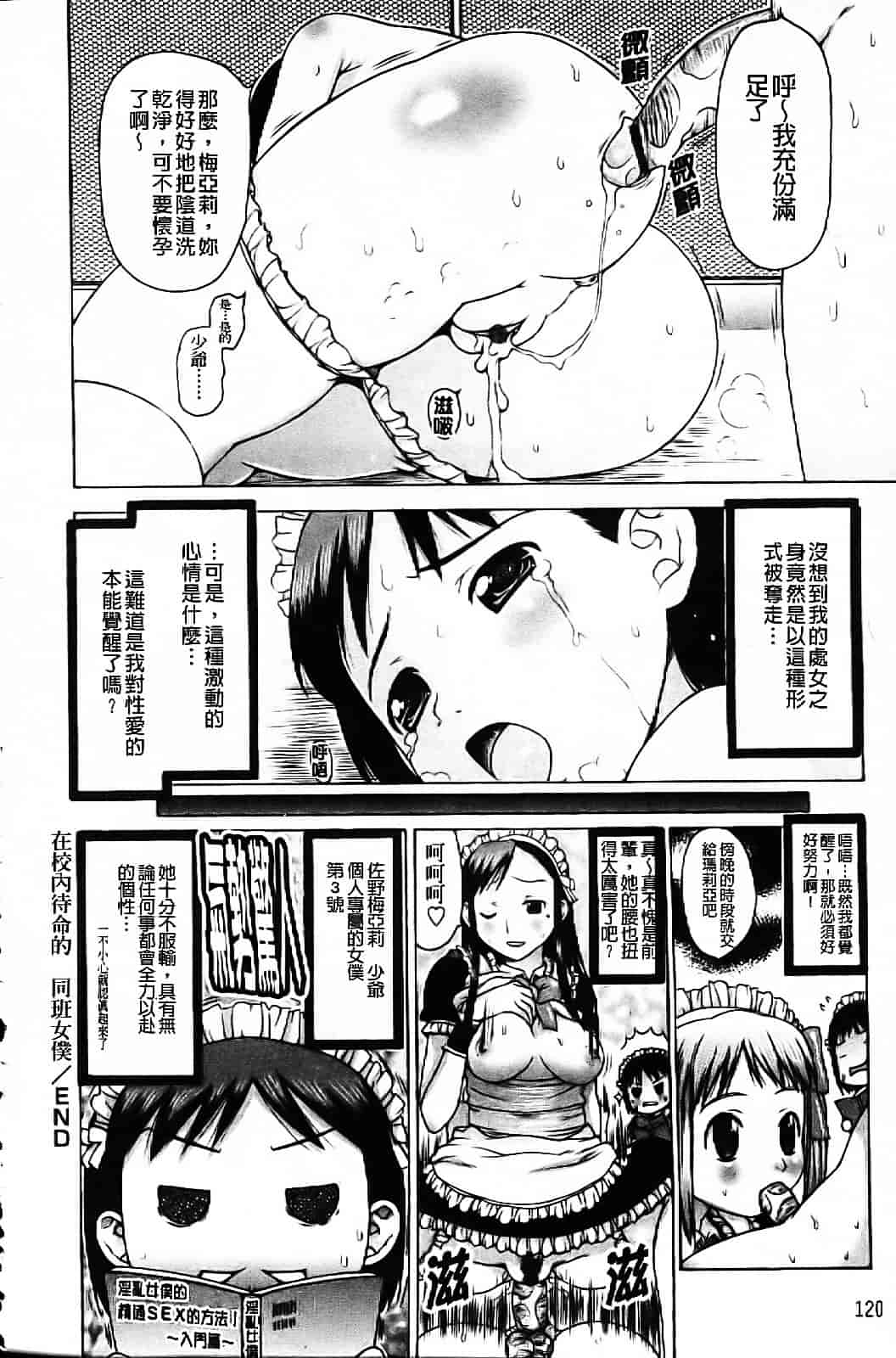[たこりーな画伯] 中出し日記☆_第7集