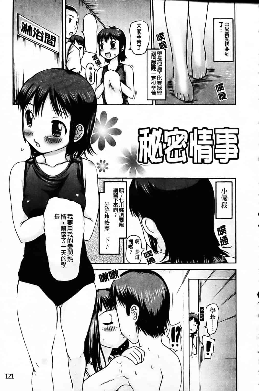 [たこりーな画伯] 中出し日記☆_第7集