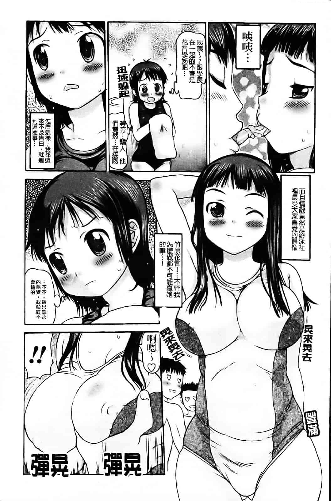 [たこりーな画伯] 中出し日記☆_第7集