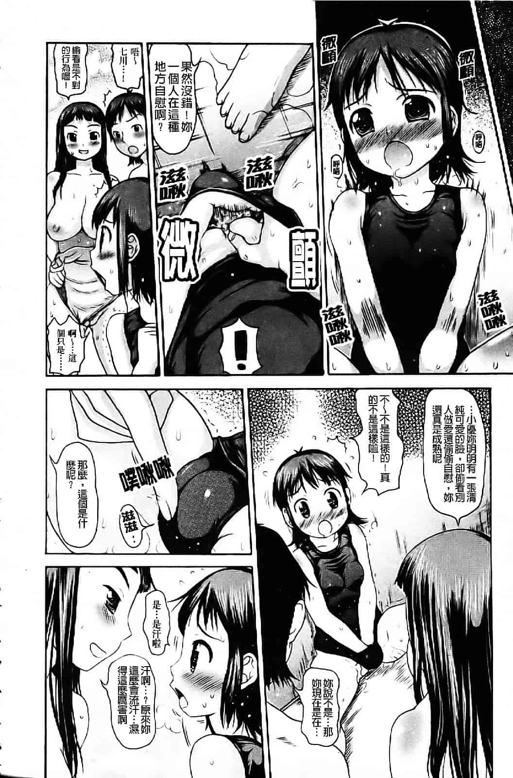 [たこりーな画伯] 中出し日記☆_第7集