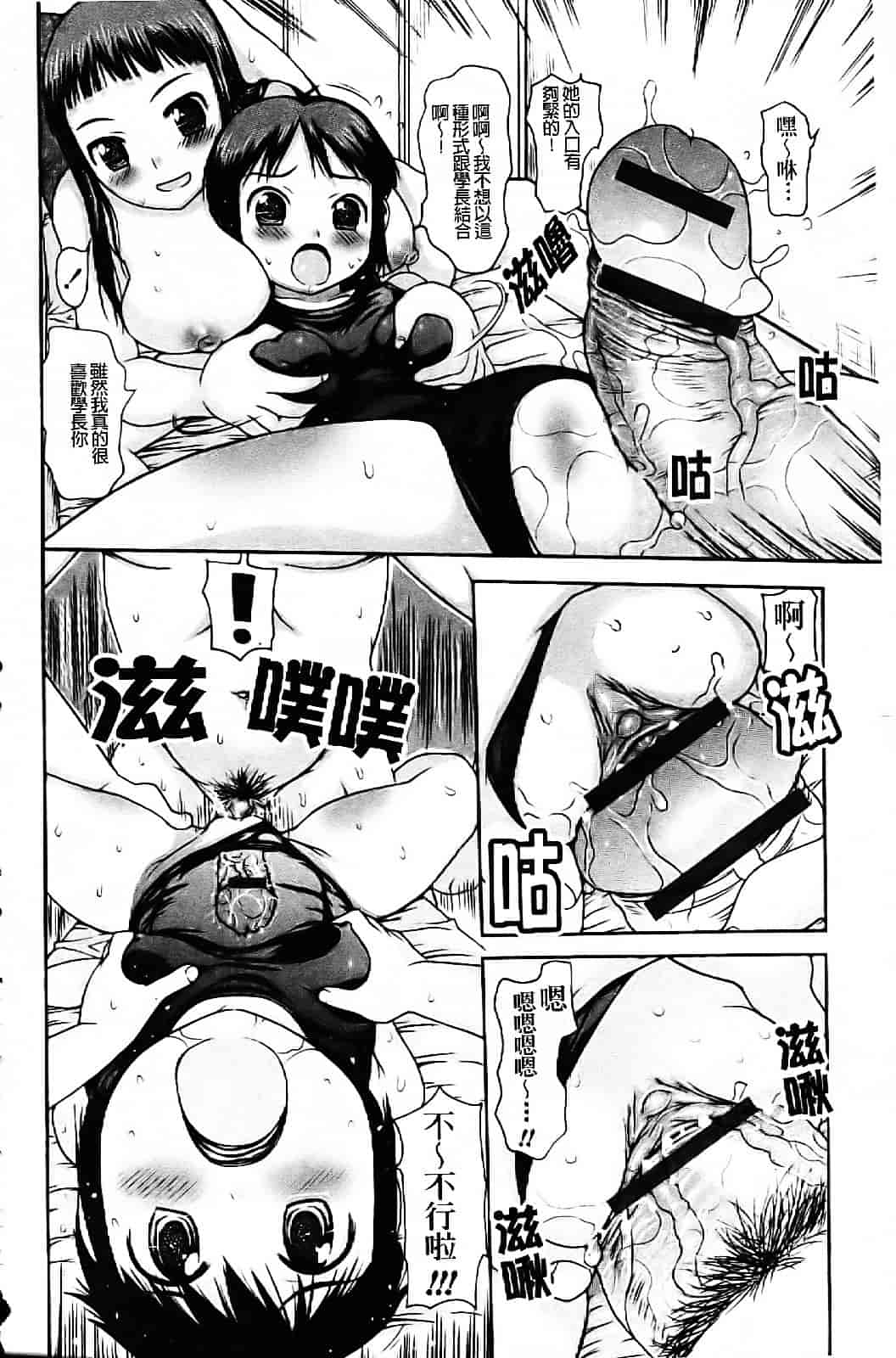 [たこりーな画伯] 中出し日記☆_第7集