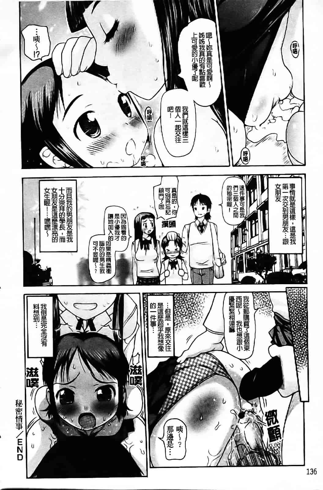 [たこりーな画伯] 中出し日記☆_第7集
