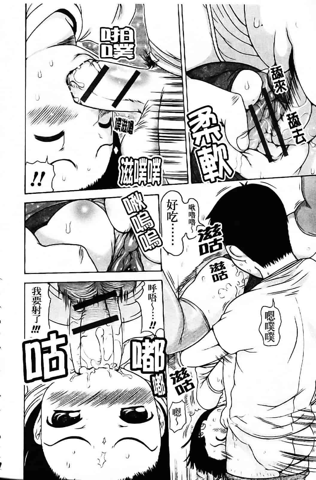 [たこりーな画伯] 中出し日記☆_第8集