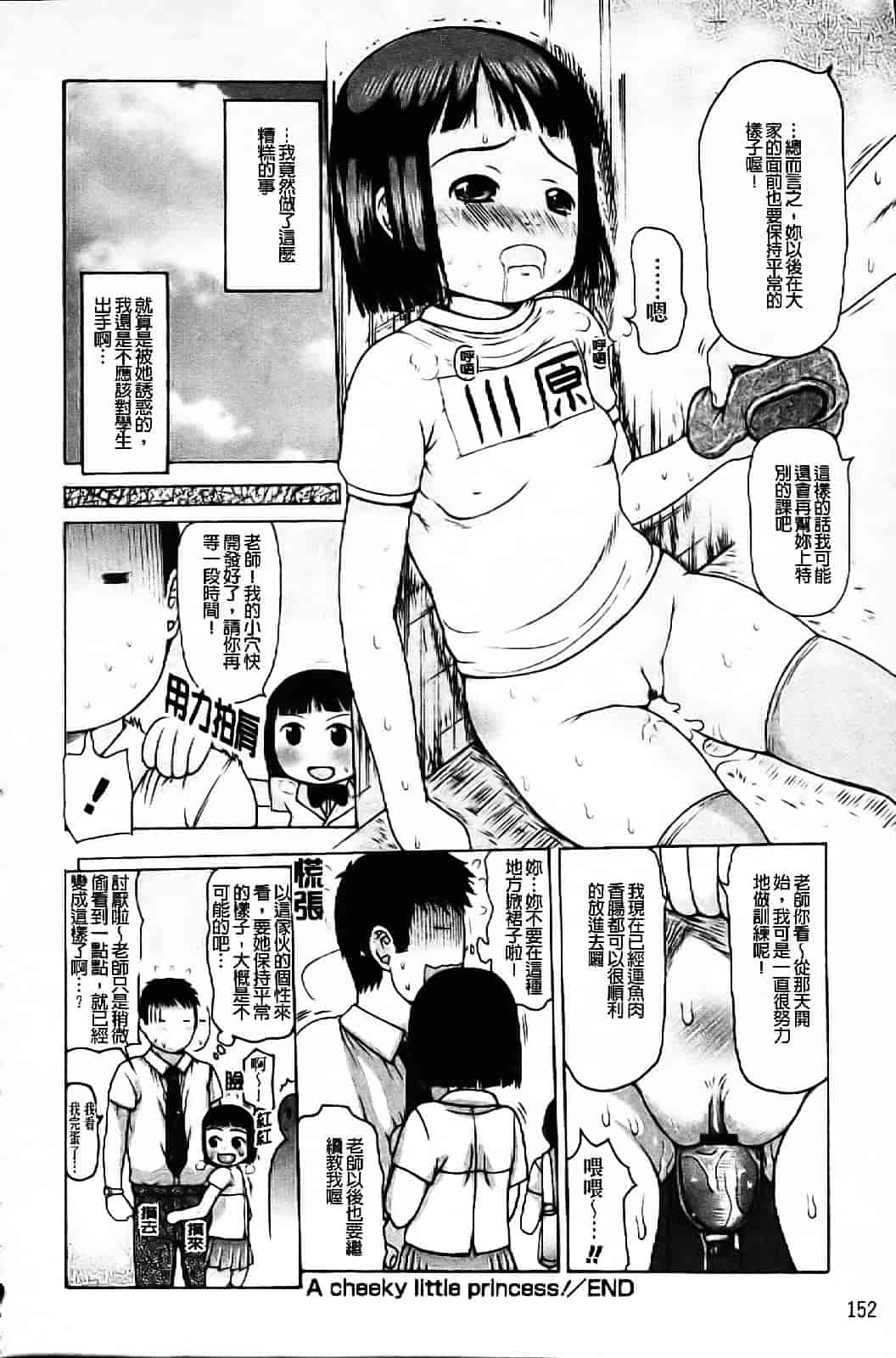 [たこりーな画伯] 中出し日記☆_第8集