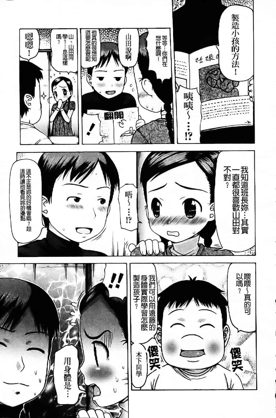 [たこりーな画伯] 中出し日記☆_第8集