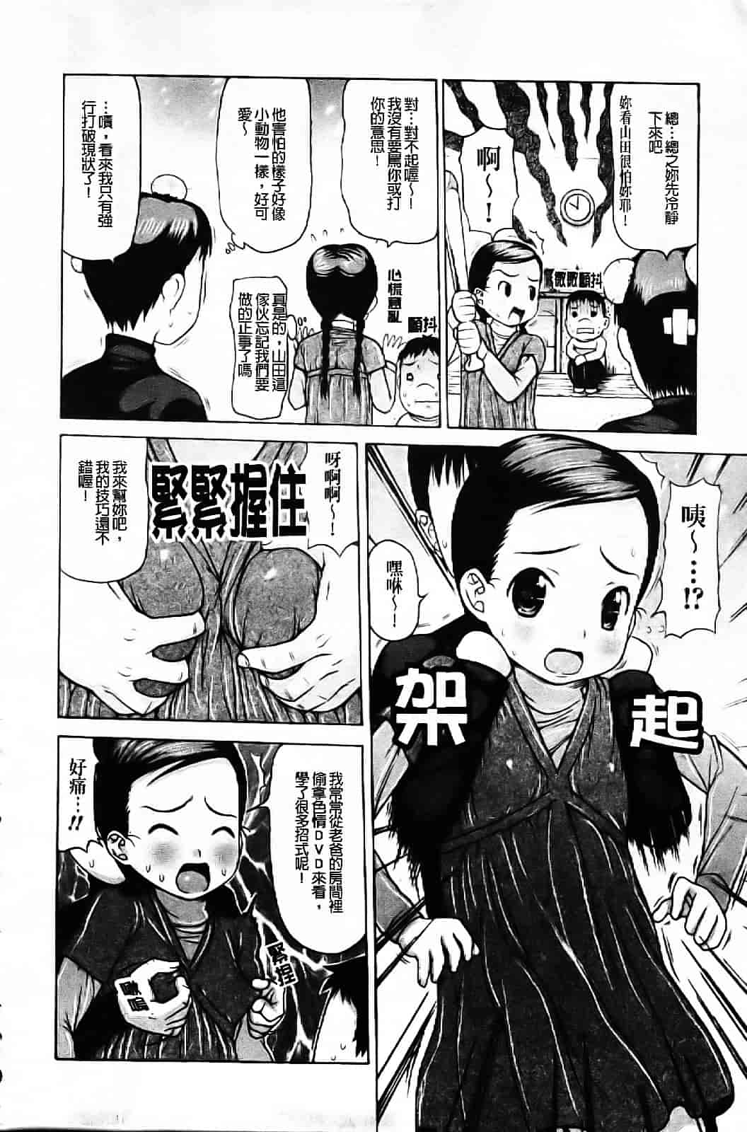 [たこりーな画伯] 中出し日記☆_第8集