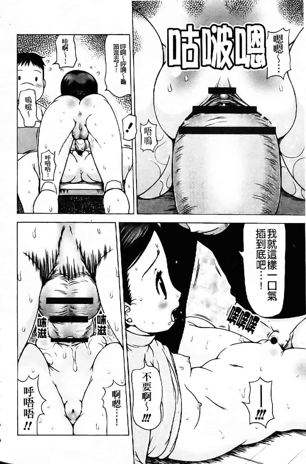 [たこりーな画伯] 中出し日記☆_第5集