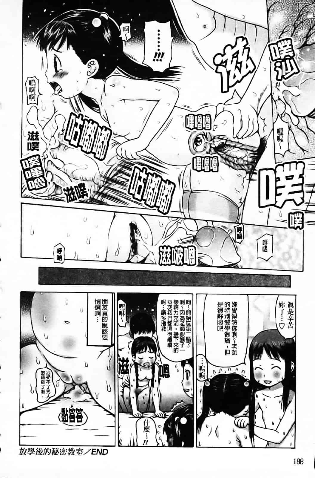 [たこりーな画伯] 中出し日記☆_第10集