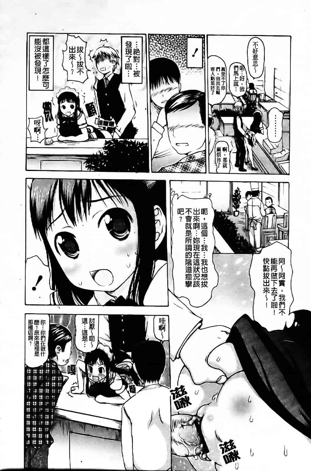 [たこりーな画伯] 中出し日記☆_第1集