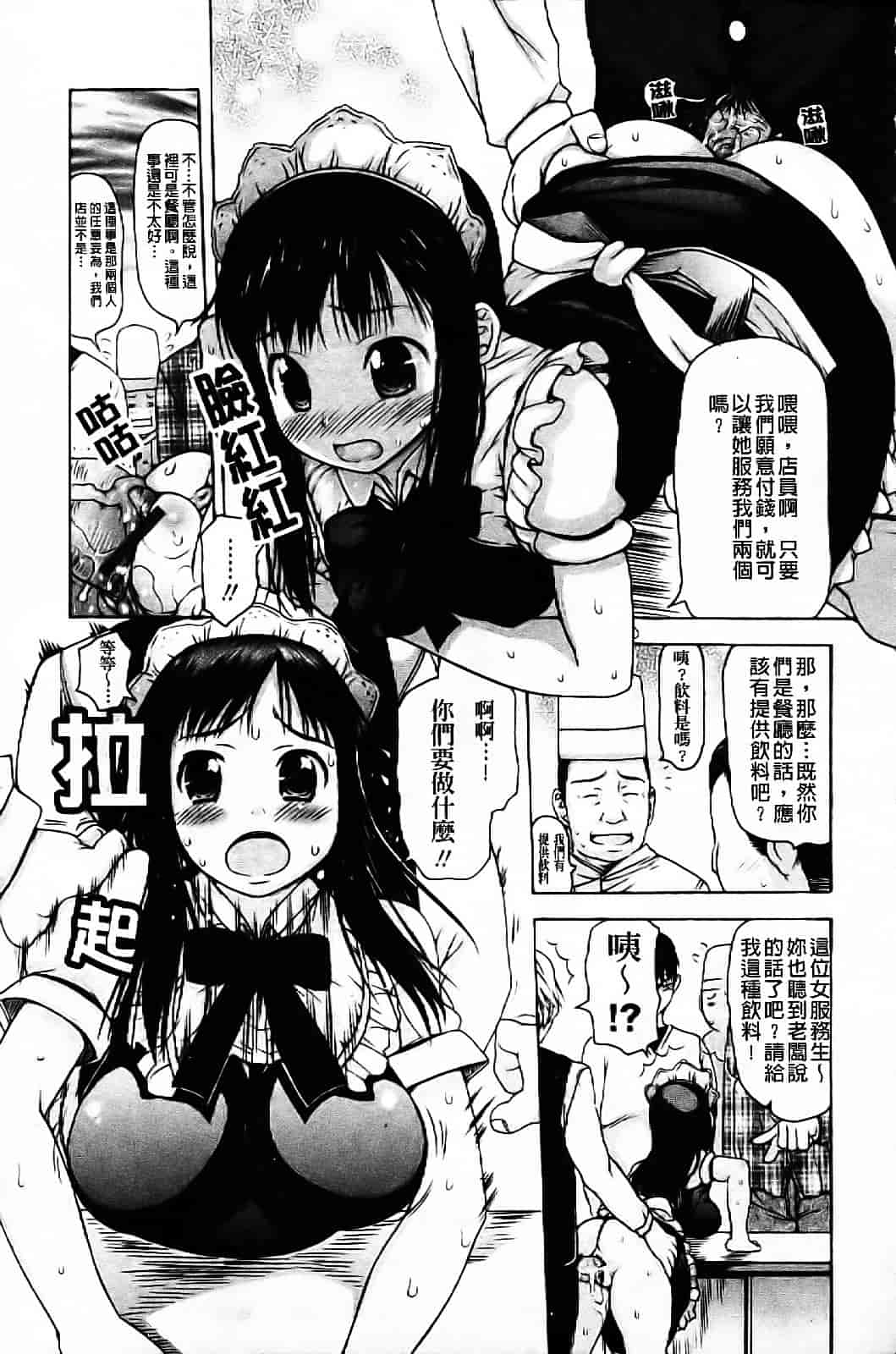 [たこりーな画伯] 中出し日記☆_第1集