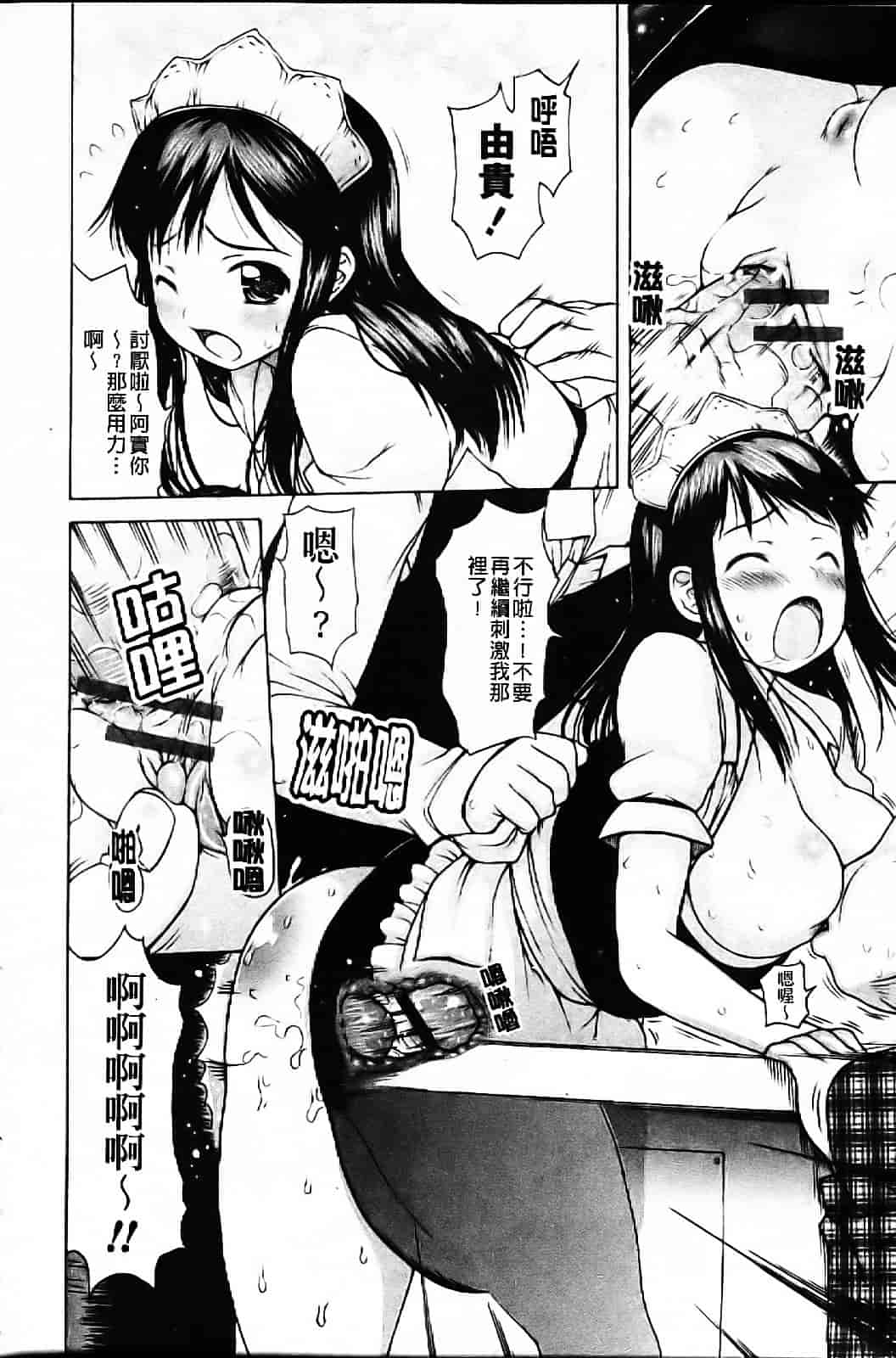 [たこりーな画伯] 中出し日記☆_第1集