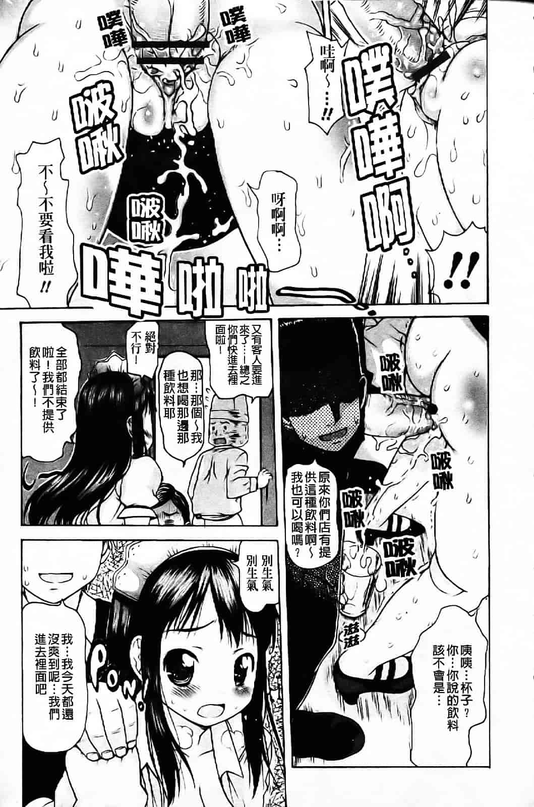 [たこりーな画伯] 中出し日記☆_第1集