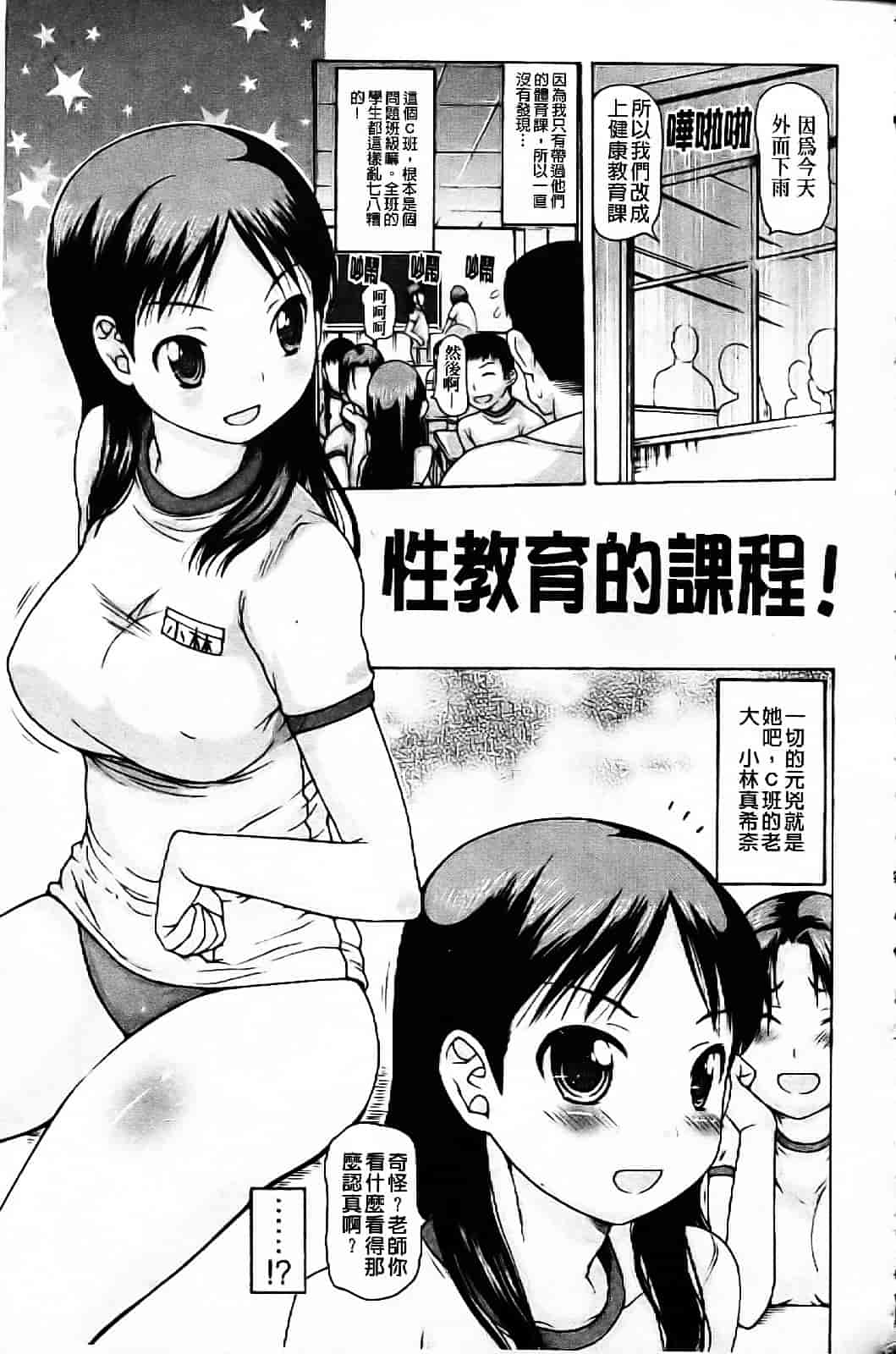 [たこりーな画伯] 中出し日記☆_第1集