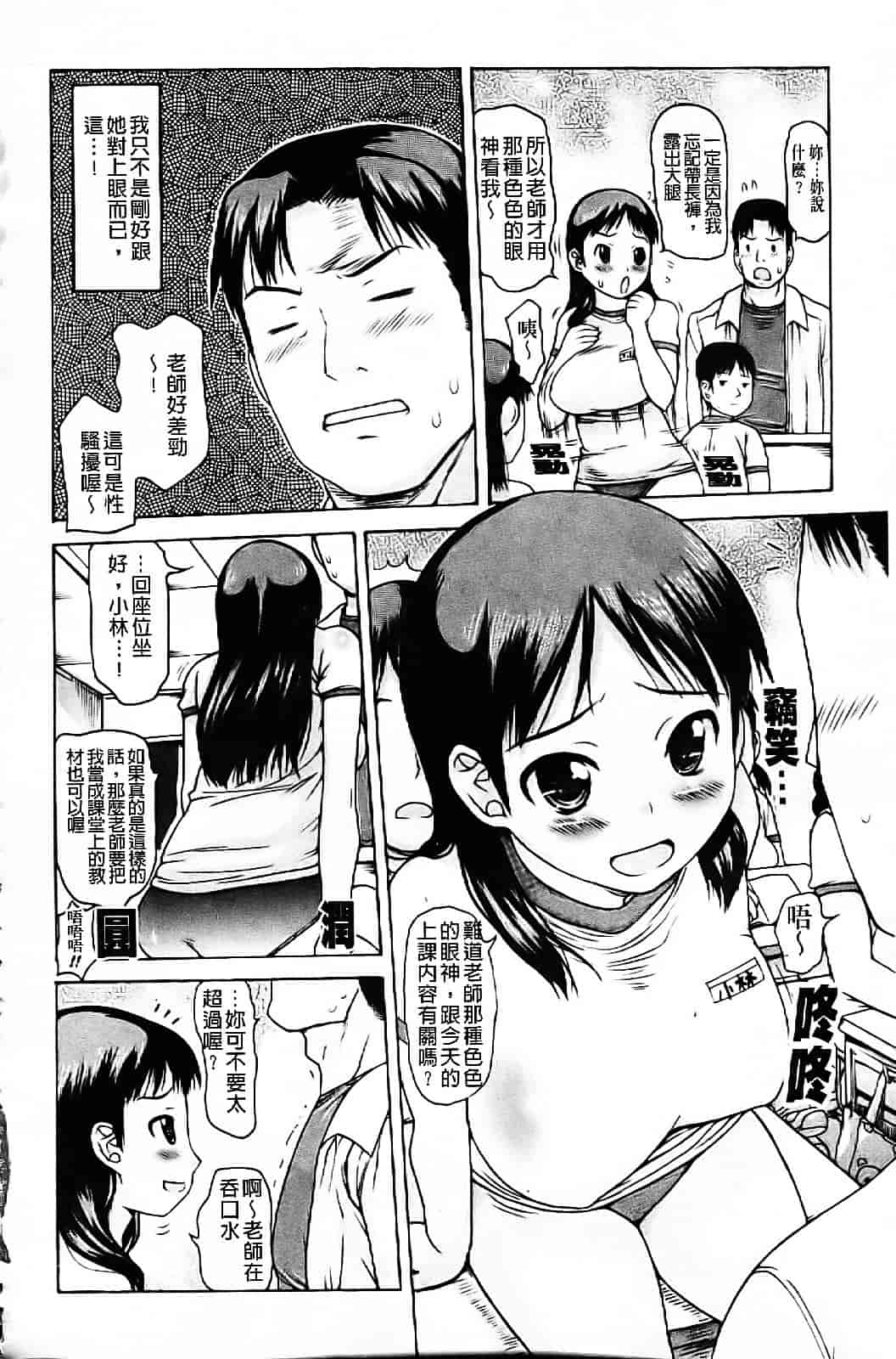 [たこりーな画伯] 中出し日記☆_第1集