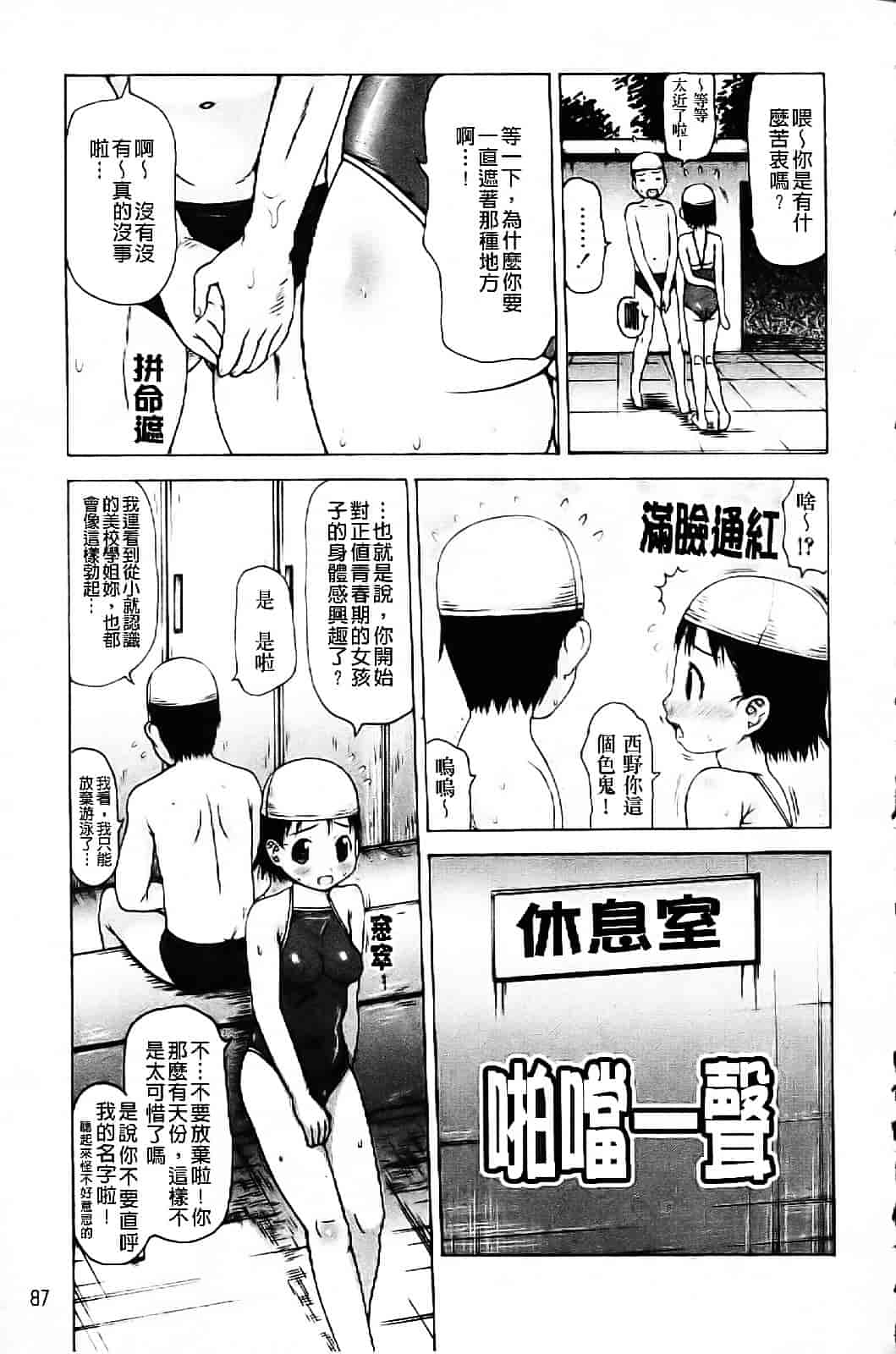 [たこりーな画伯] 中出し日記☆_第3集