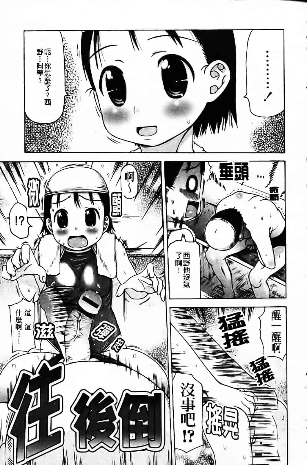 [たこりーな画伯] 中出し日記☆_第3集