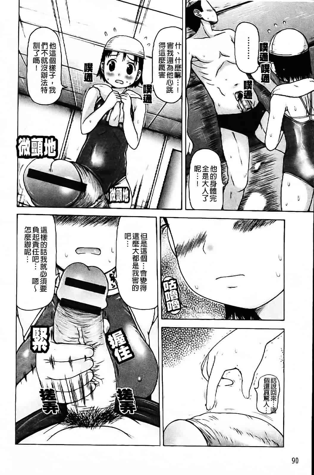 [たこりーな画伯] 中出し日記☆_第3集