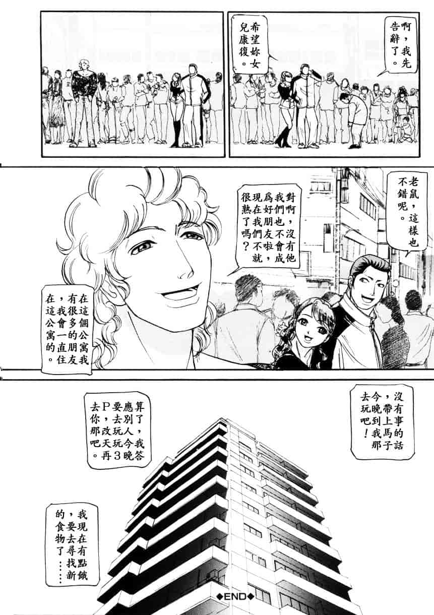 [たねいち] 虜_第3集