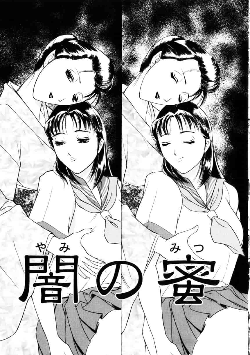 [たねいち] 虜_第3集