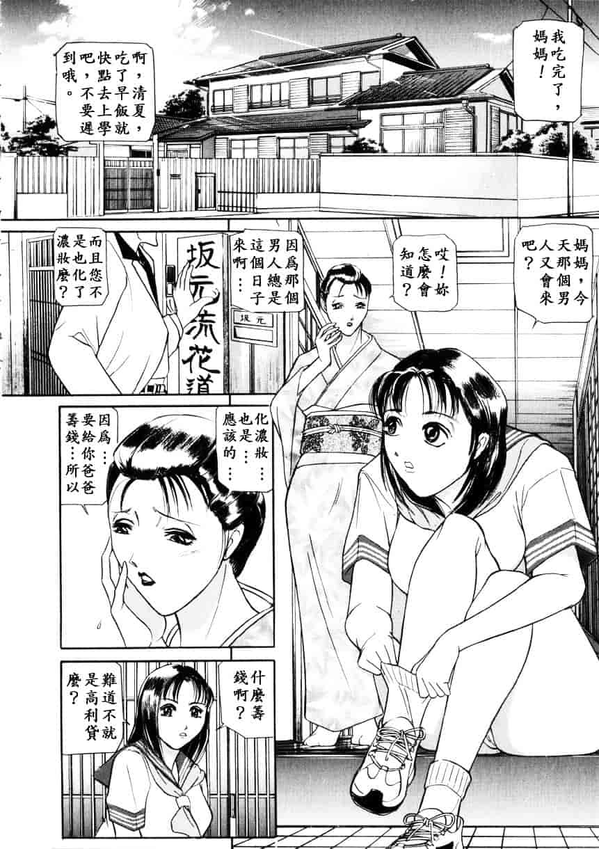 [たねいち] 虜_第3集