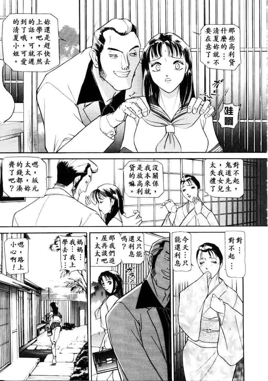 [たねいち] 虜_第3集