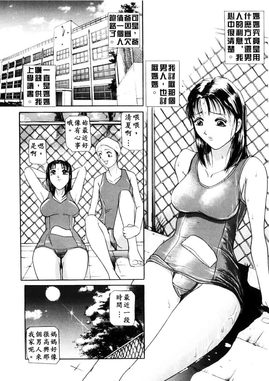 [たねいち] 虜_第3集