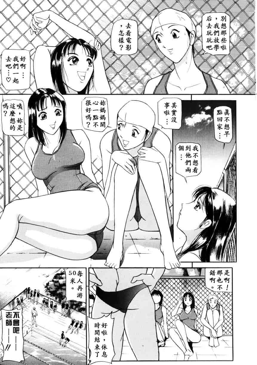 [たねいち] 虜_第3集