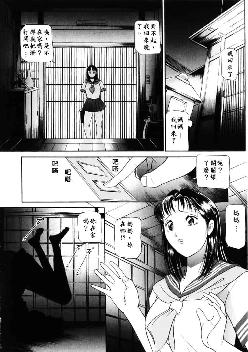 [たねいち] 虜_第3集