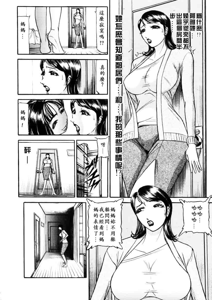 [たねいち] 虜_第1集