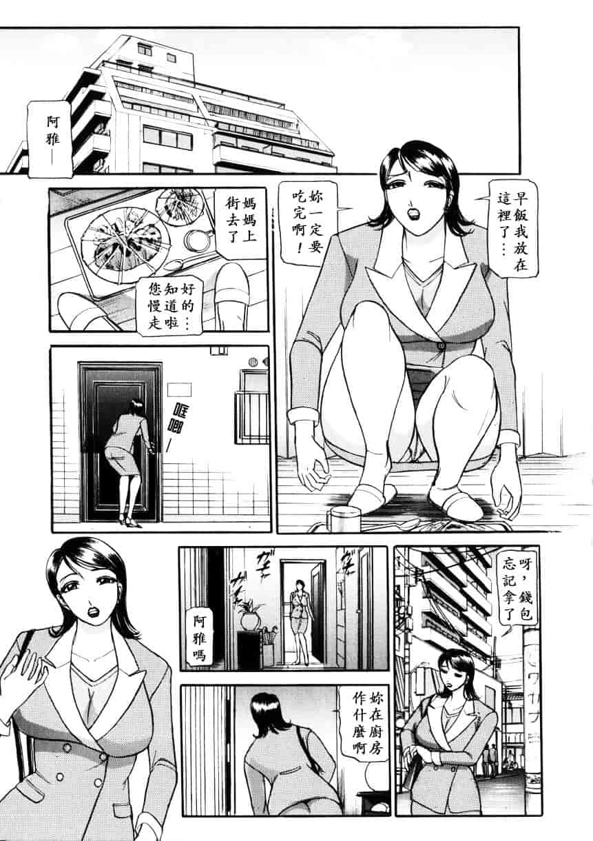[たねいち] 虜_第1集