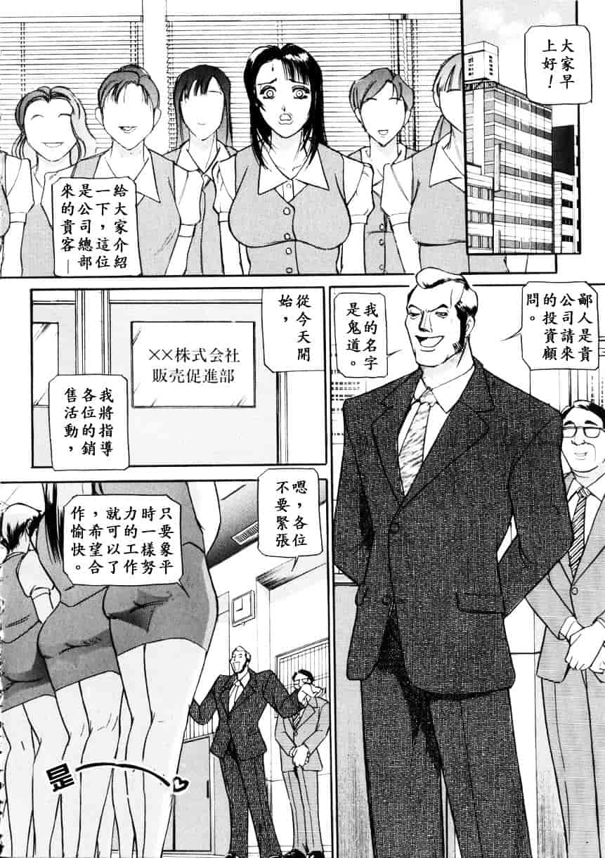 [たねいち] 虜_第4集
