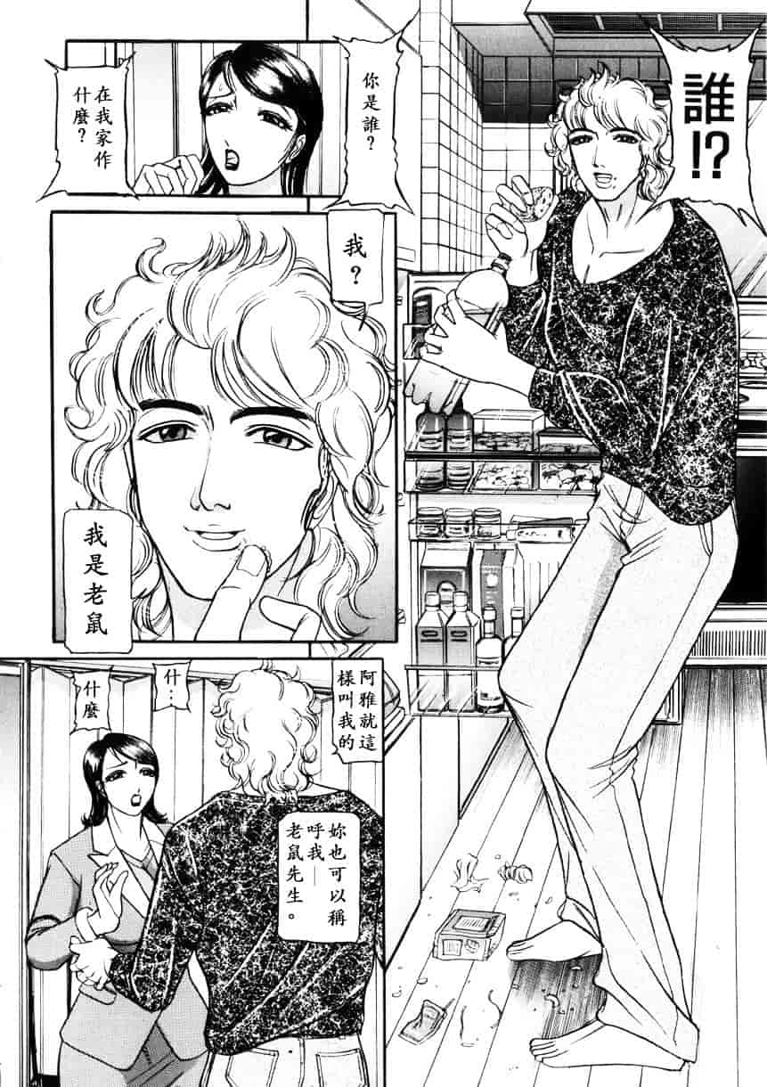 [たねいち] 虜_第1集