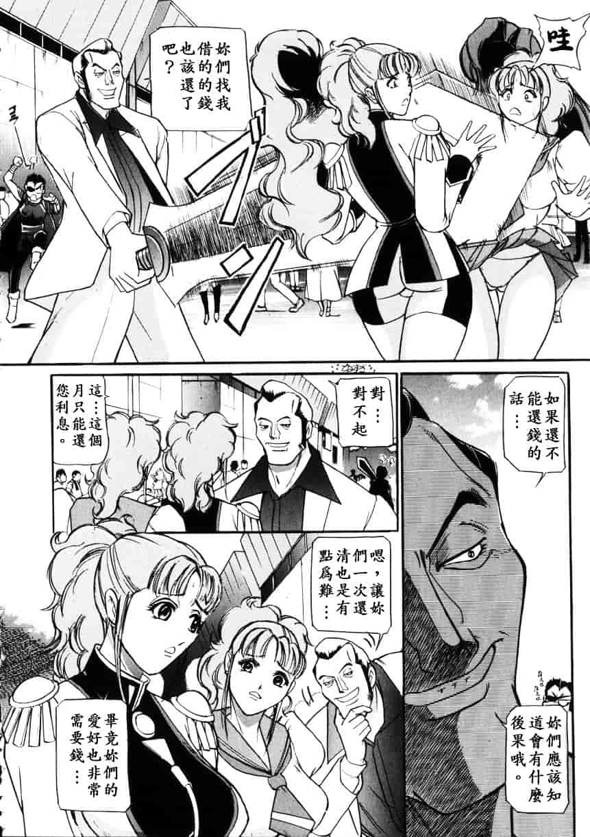 [たねいち] 虜_第4集