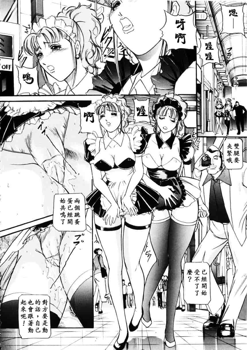 [たねいち] 虜_第4集