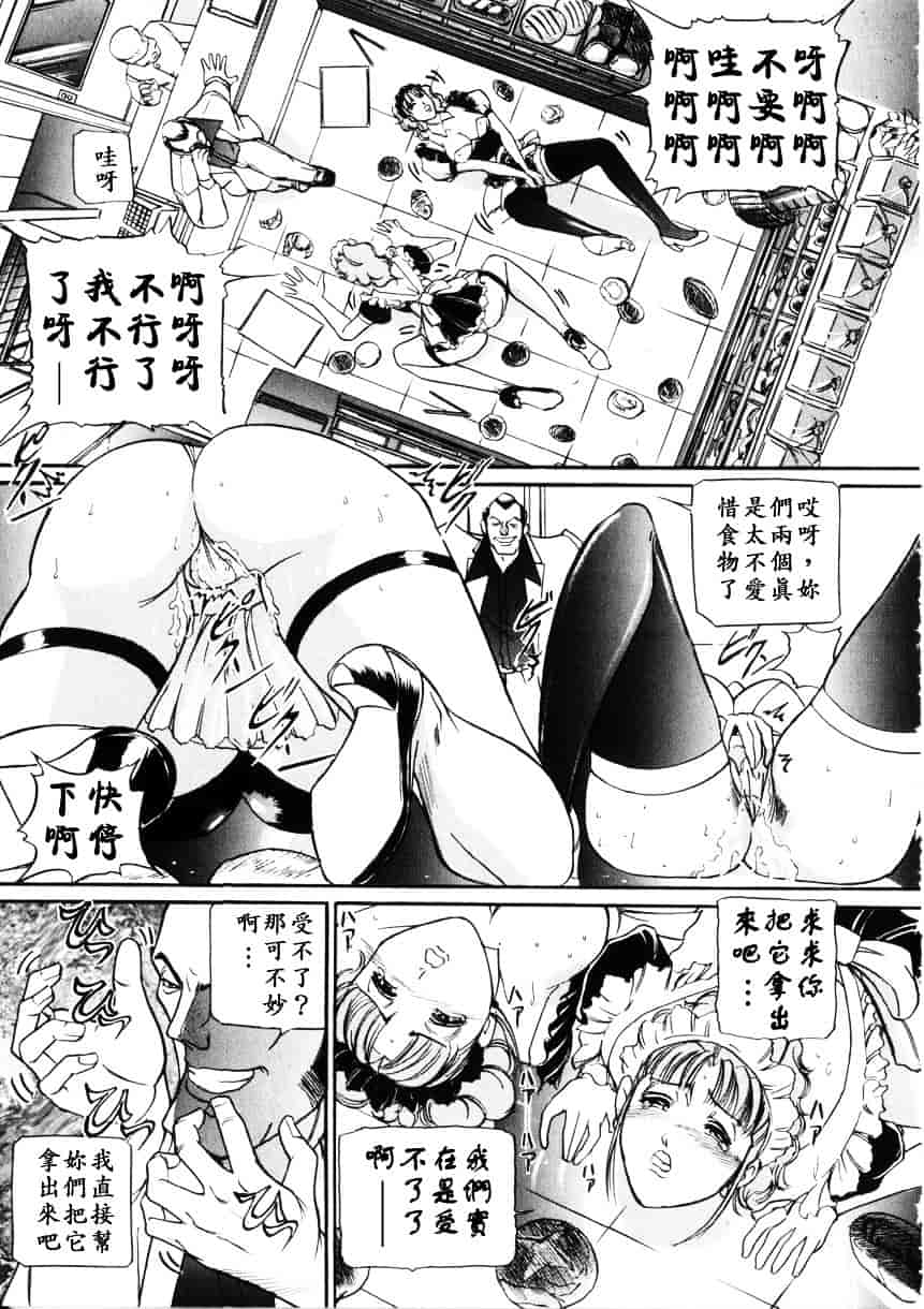 [たねいち] 虜_第4集