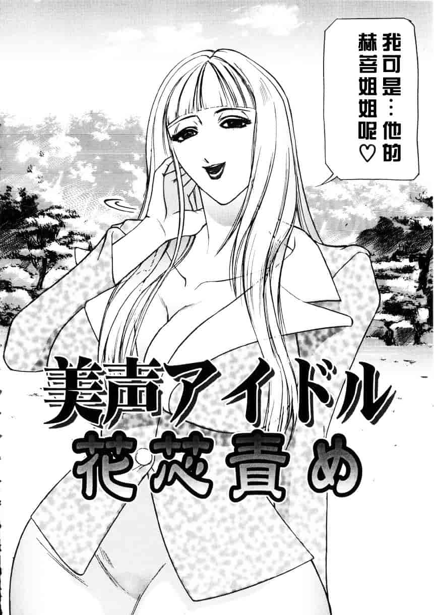 [たねいち] 虜_第9集