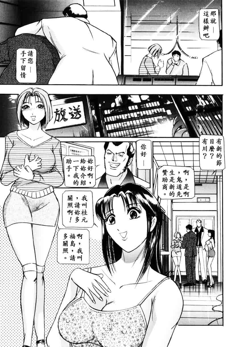 [たねいち] 虜_第9集