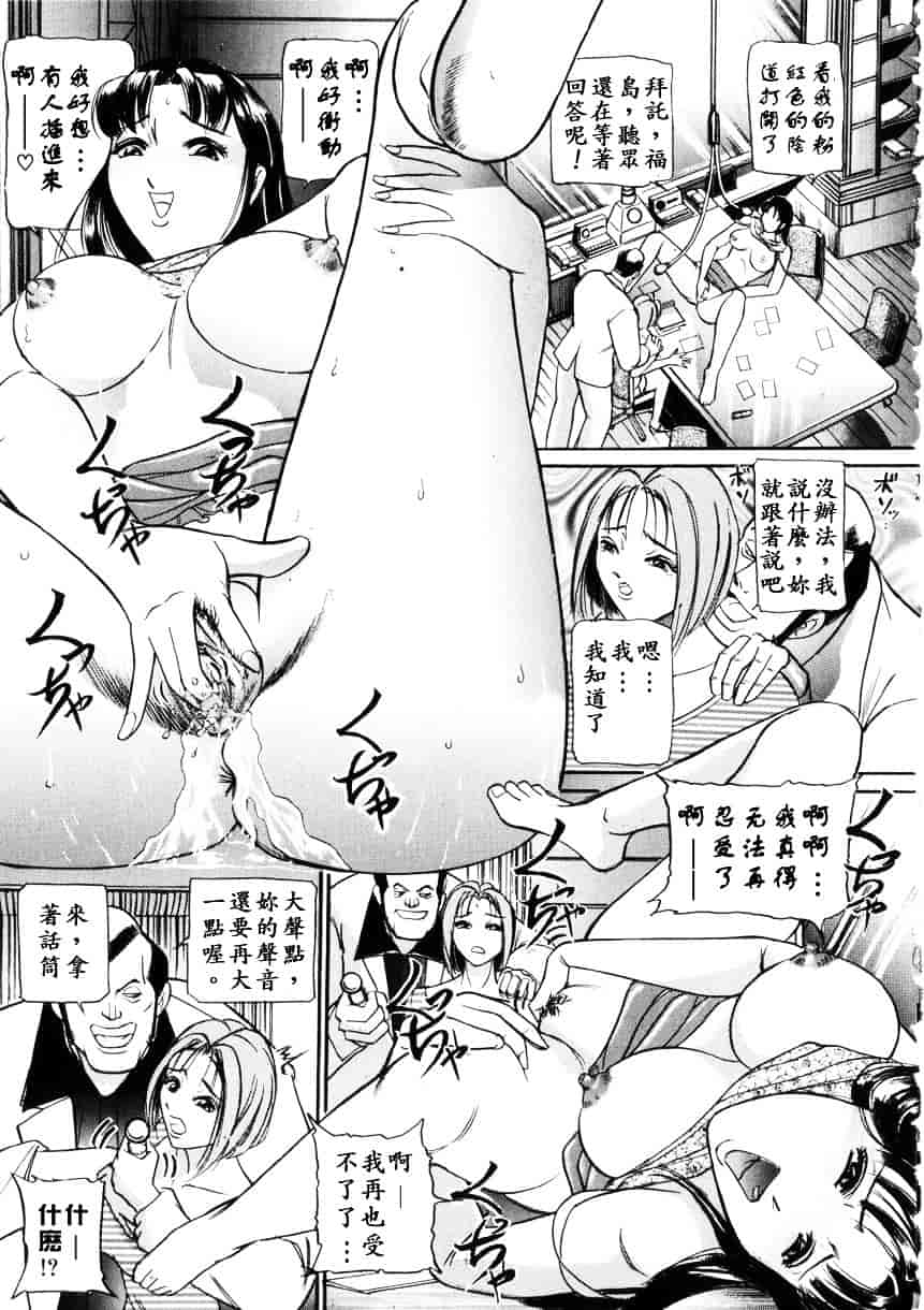 [たねいち] 虜_第10集