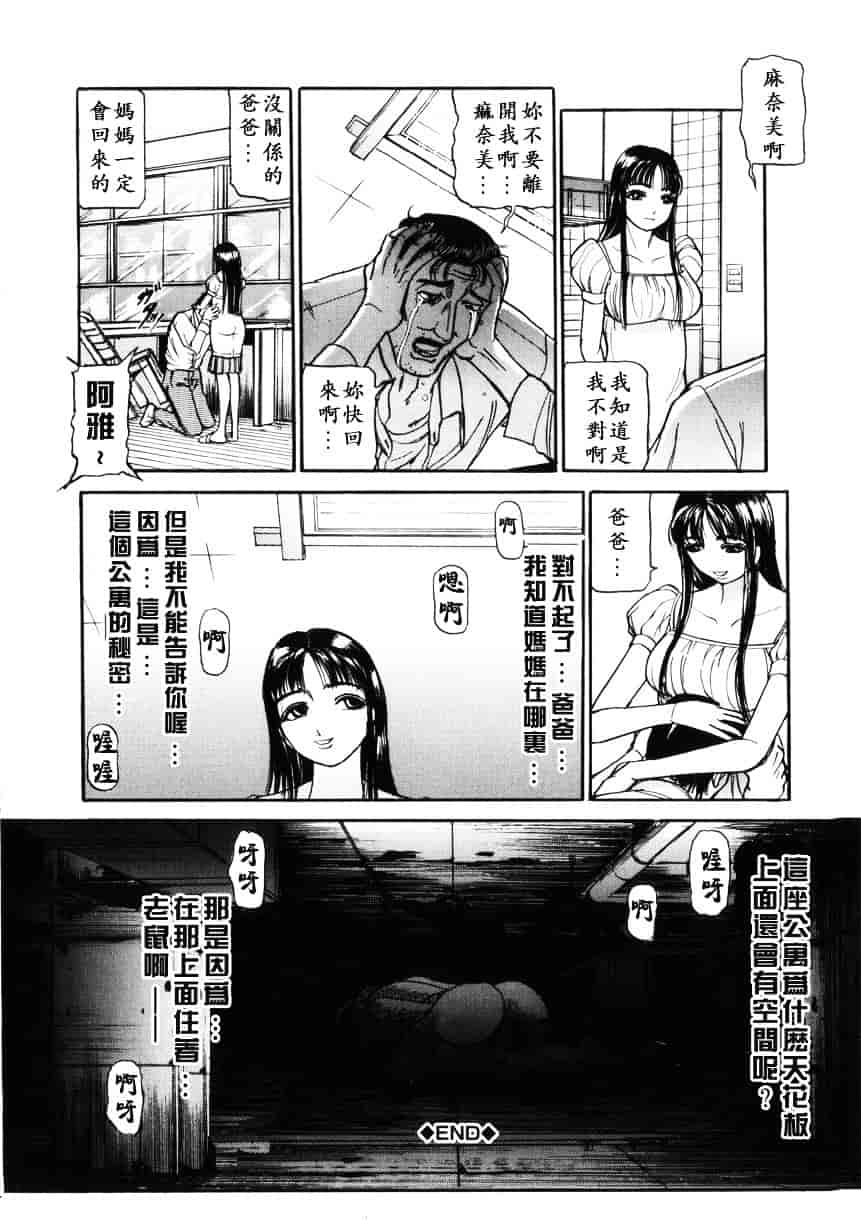 [たねいち] 虜_第1集