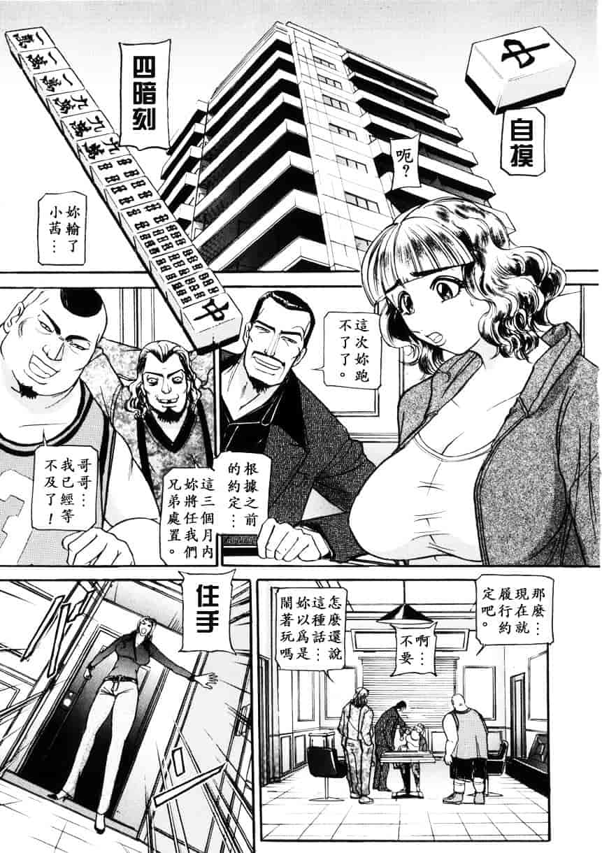 [たねいち] 虜_第1集