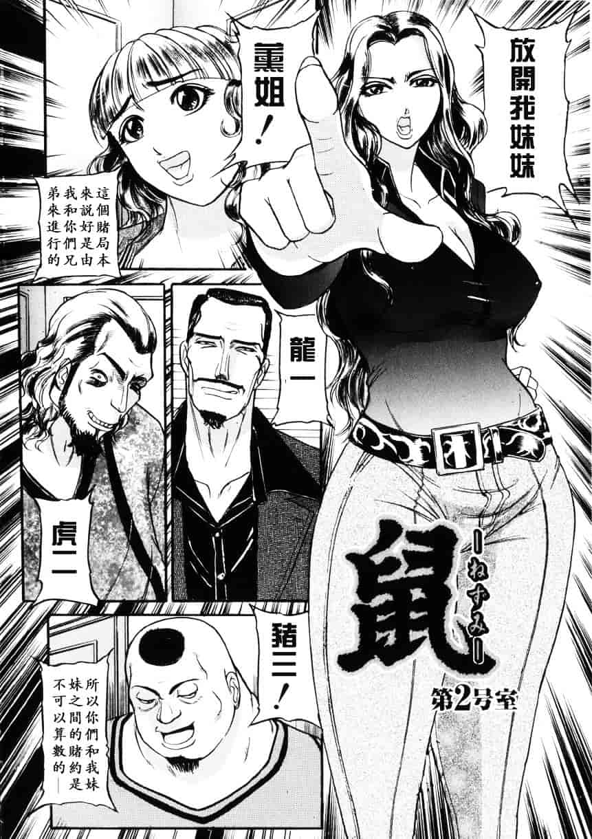 [たねいち] 虜_第1集