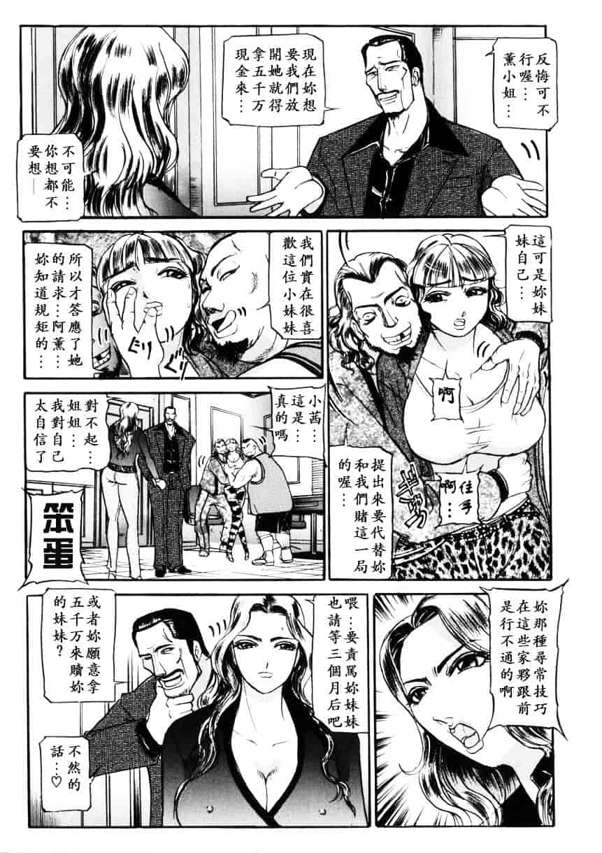 [たねいち] 虜_第1集