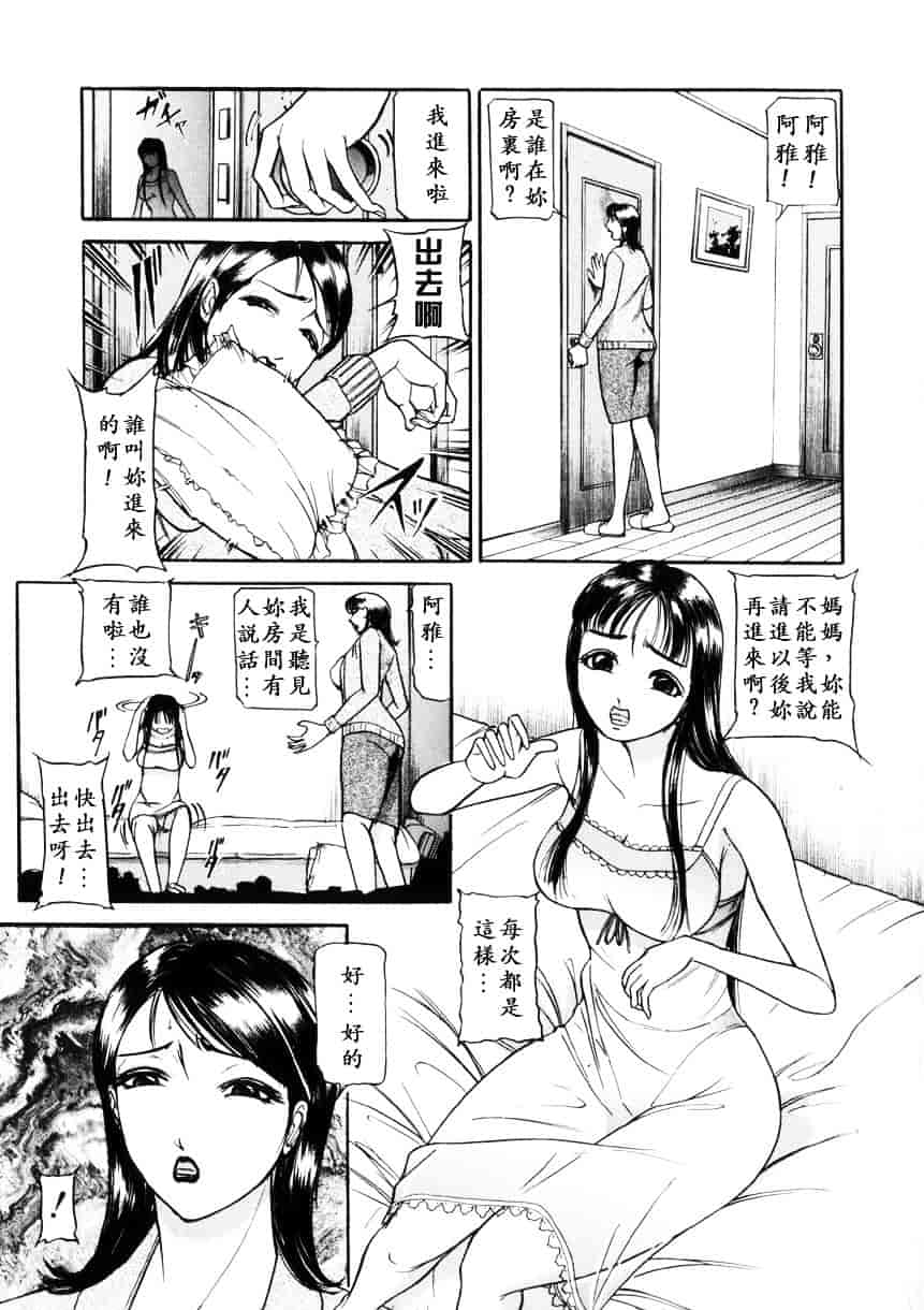 [たねいち] 虜_第1集