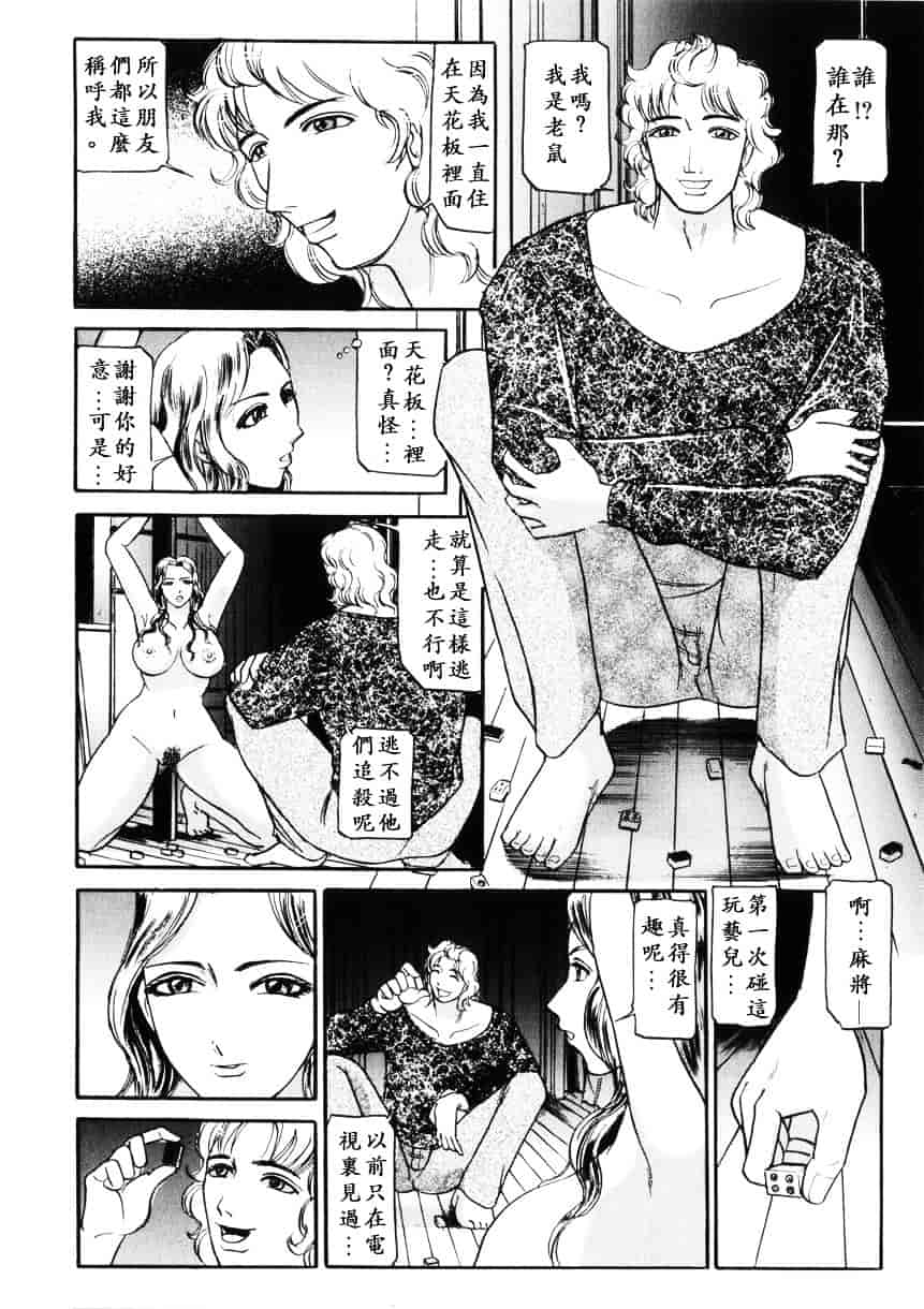 [たねいち] 虜_第1集