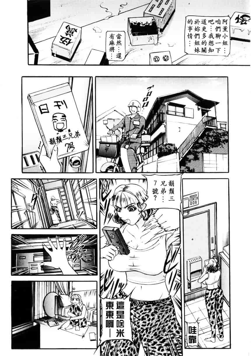 [たねいち] 虜_第1集