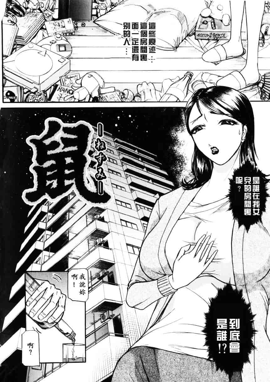 [たねいち] 虜_第1集