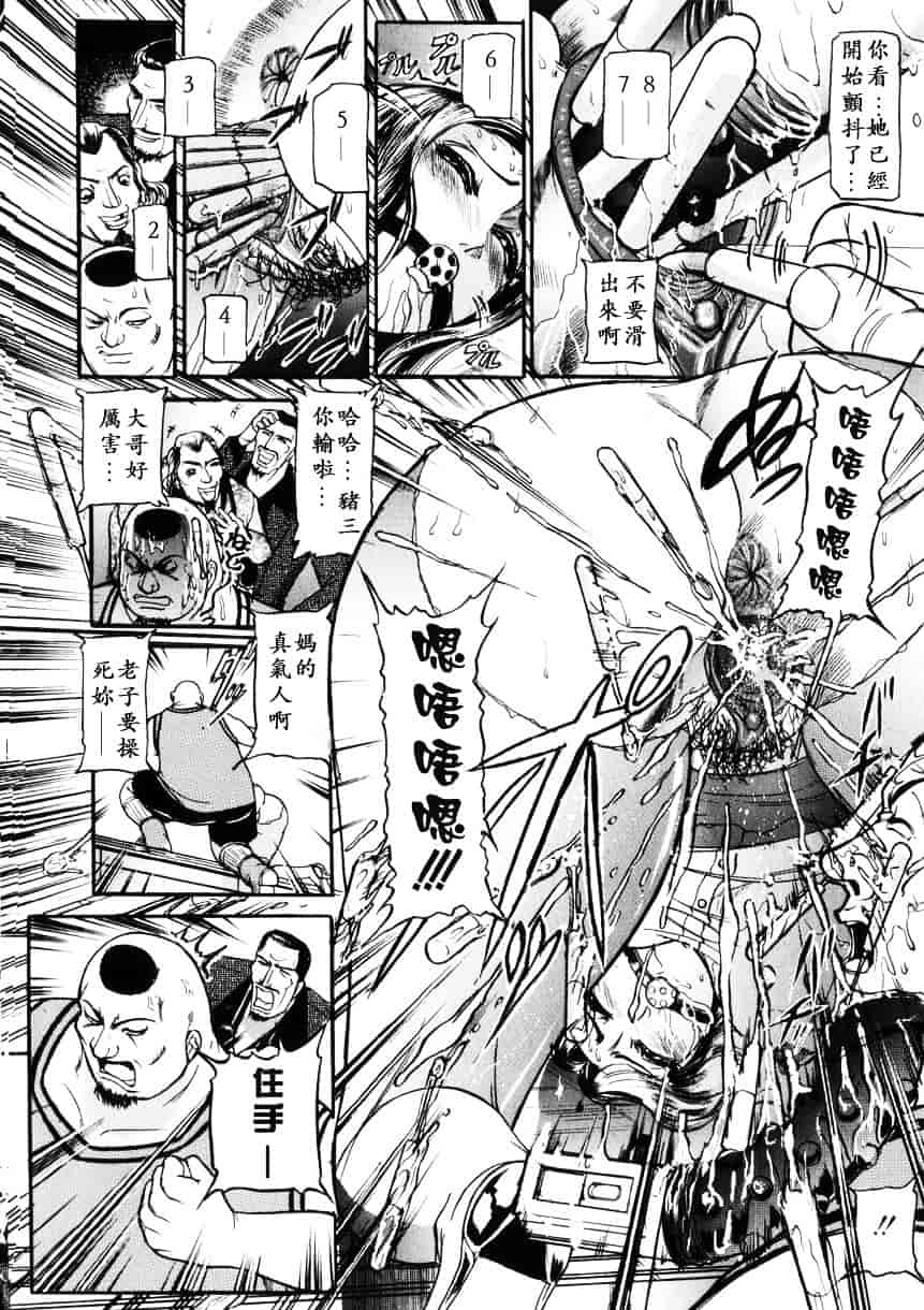 [たねいち] 虜_第1集