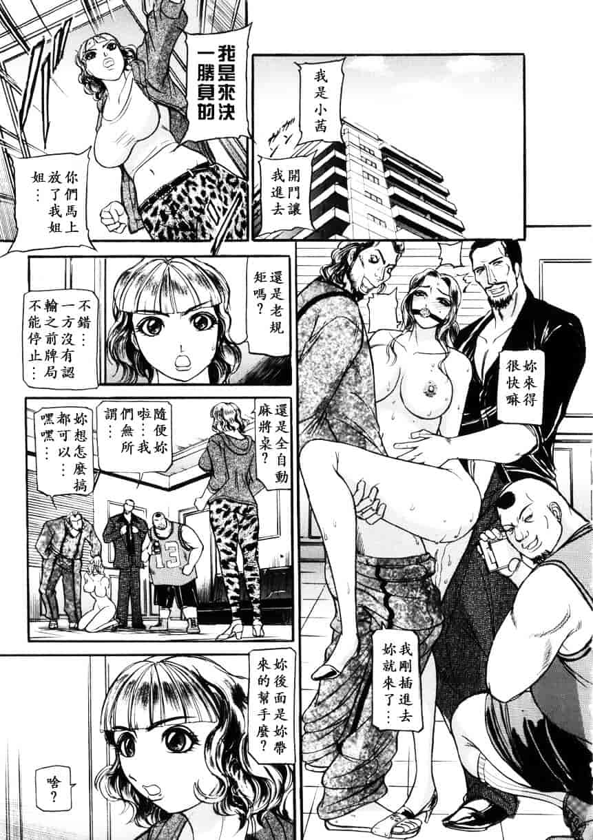 [たねいち] 虜_第2集